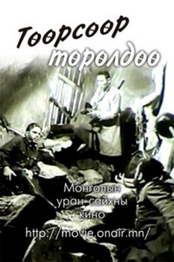 End of Ambivalence film afişi