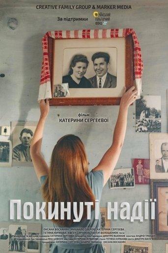 Lost Hopes film afişi