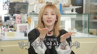 Talking about YG with a former colleague