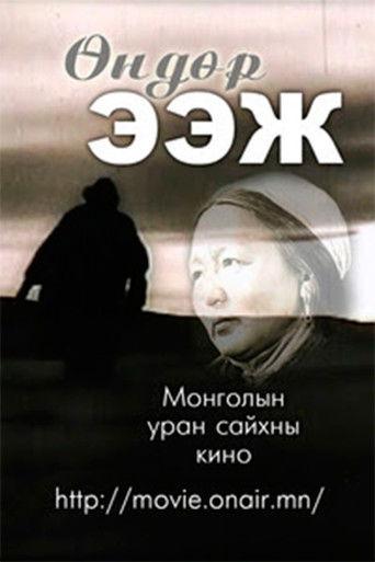 Beloved Mother film afişi