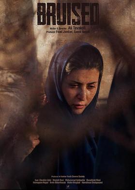 Bruised film afişi