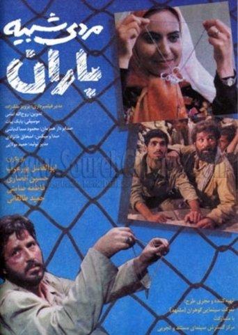 A Man Like Rain film afişi