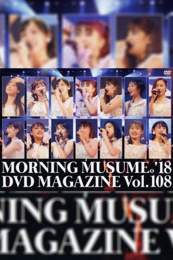 Morning Musume.'18 DVD Magazine Vol.108 film afişi