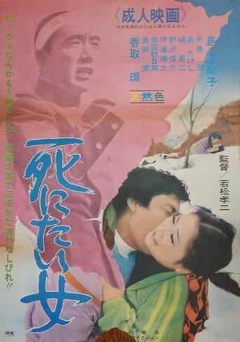 The Woman Who Wanted to Die film afişi