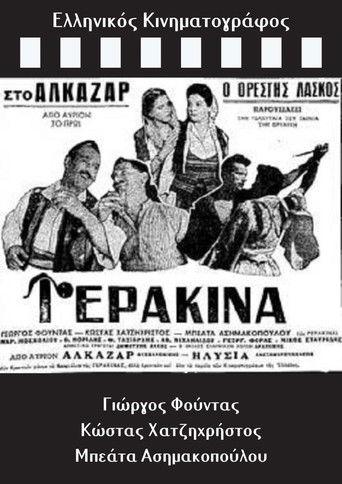 Gerakina film afişi