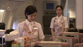 First Flight... Love of Two People