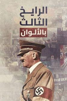 Das Dritte Reich in Farbe dizi afişi