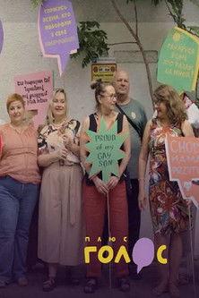 Not alone film afişi