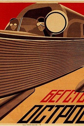 Begstvuyushchiy ostrov film afişi