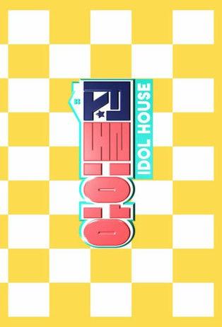 Idol House dizi afişi