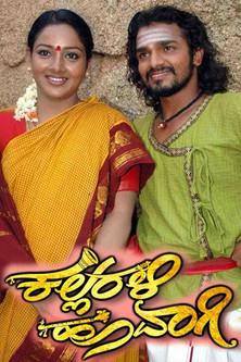 Kallarali Hoovagi film afişi