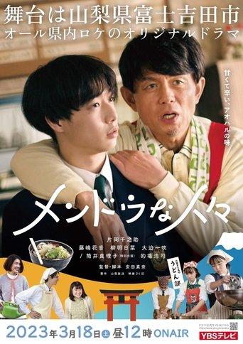 Noodle Doodle film afişi