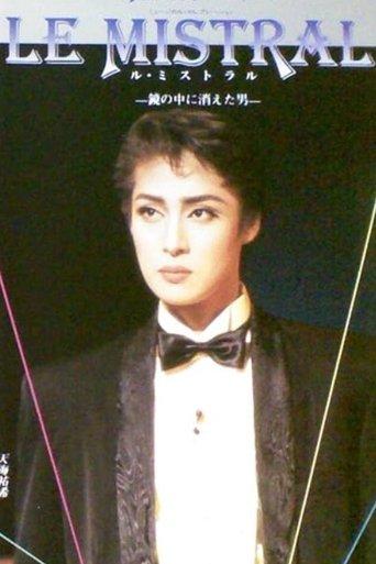 Le Mistral -The Man Who Disappeared in the Mirror- film afişi