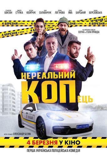 Unreal COPout film afişi