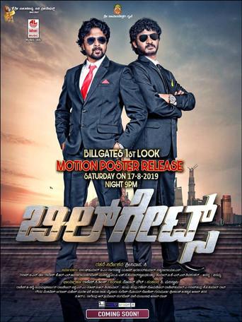 Bill Gates film afişi