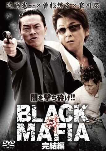 Black Mafia - The End film afişi