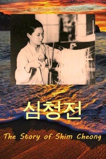 The Story of Shim Cheong film afişi