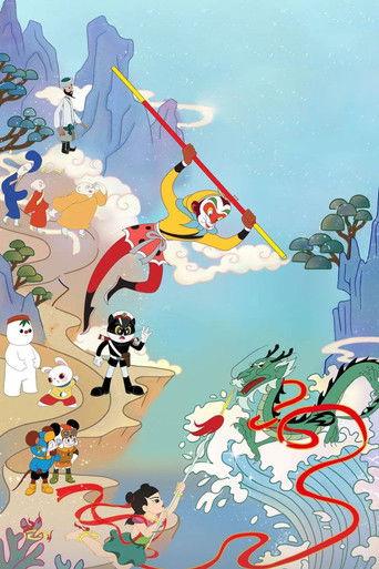 上美影动画短片 dizi afişi