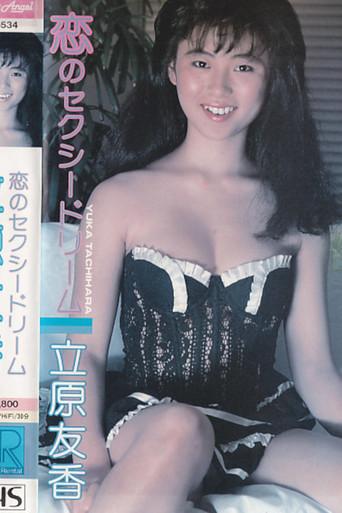 Sexy Dream of Love: Yuka Tachihara film afişi