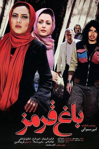 Baghe Ghermez film afişi