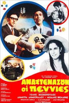 The Sighing Chord film afişi