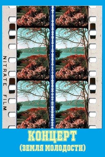 Концерт film afişi