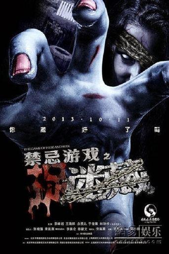 The Game of Hide and Seek film afişi