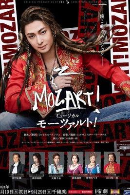 Musical 『Mozart!』 film afişi