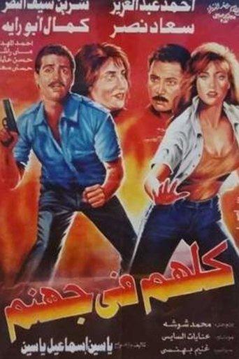 They're All in Hell film afişi