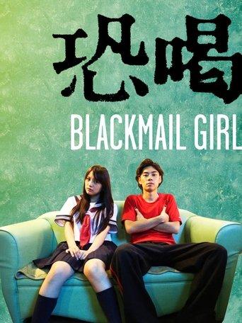 Blackmail Girl film afişi