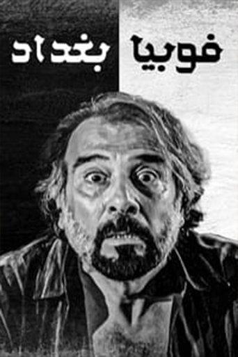 Phobia of Baghdad dizi afişi