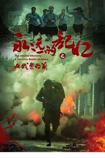 A Decisive Battle at Dawn film afişi