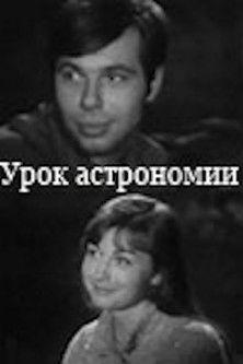 A Lesson in Astronomy film afişi