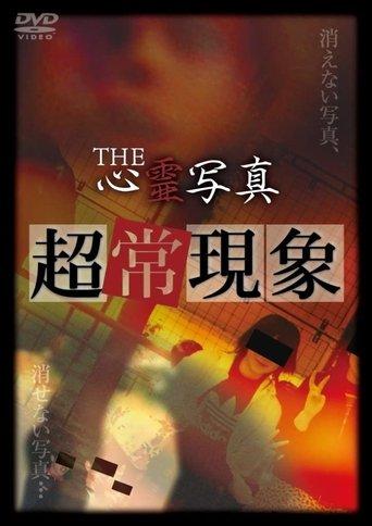 The Spirit Photography: Paranormal Phenomenon film afişi