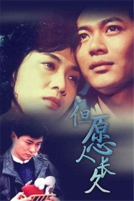 Life Goes On film afişi