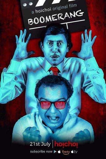 Boomerang film afişi