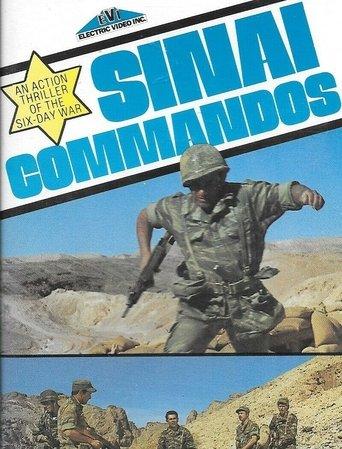 Sinai Commandos film afişi