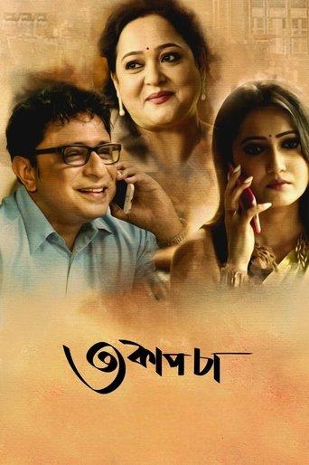 Teen Cup Chaa film afişi