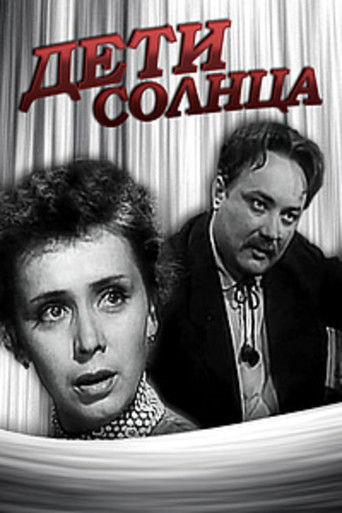 Children of the Sun film afişi