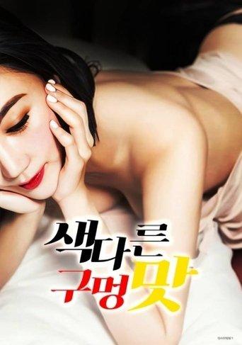 Unique Hole Taste film afişi