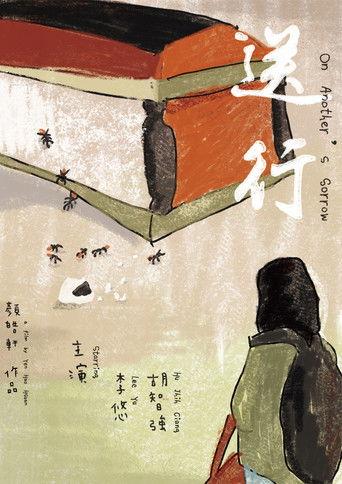 On Another's Sorrow film afişi