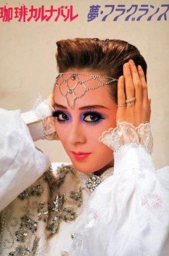 Dreamy Fragrance film afişi