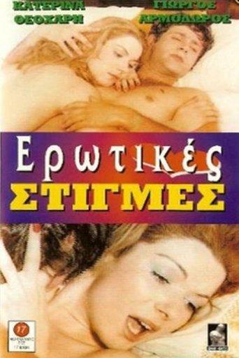 Erotic Moments film afişi