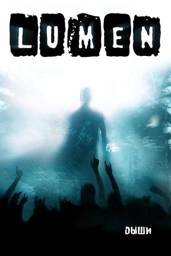 Lumen - Дыши film afişi