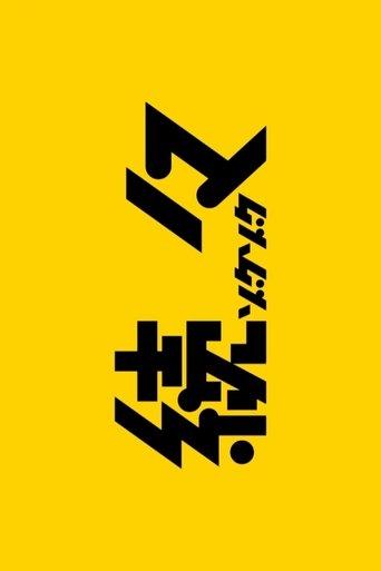 One Thrill After Another dizi afişi