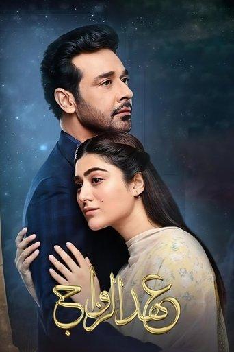 Raaja Rani dizi afişi