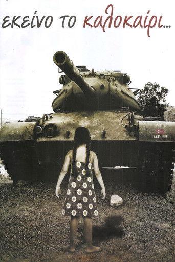 Εκείνο το καλοκαίρι dizi afişi