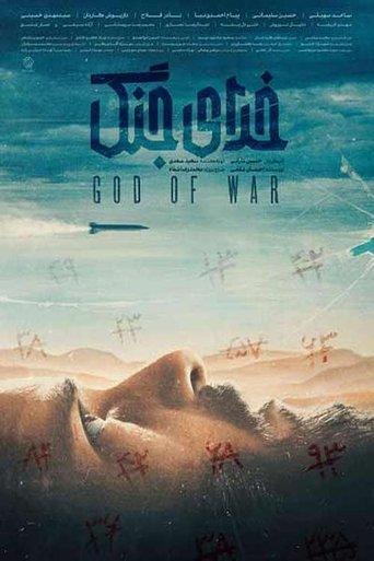 God of War film afişi