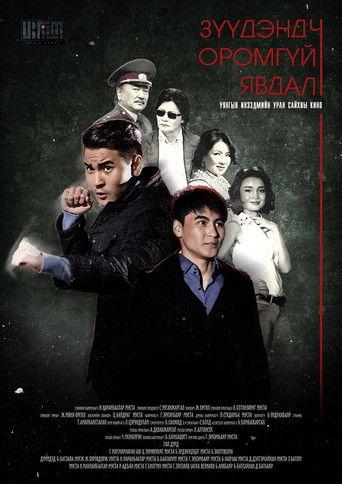 Undreamt of Things film afişi