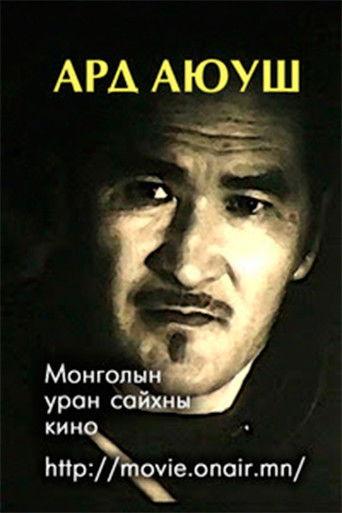 Ard Ayush film afişi